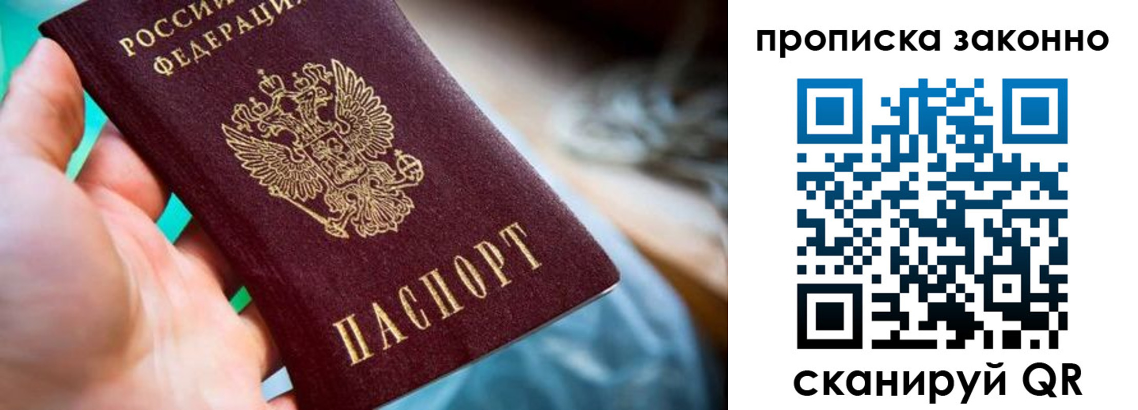 временная регистрация надежно в Дагестанских Огнях