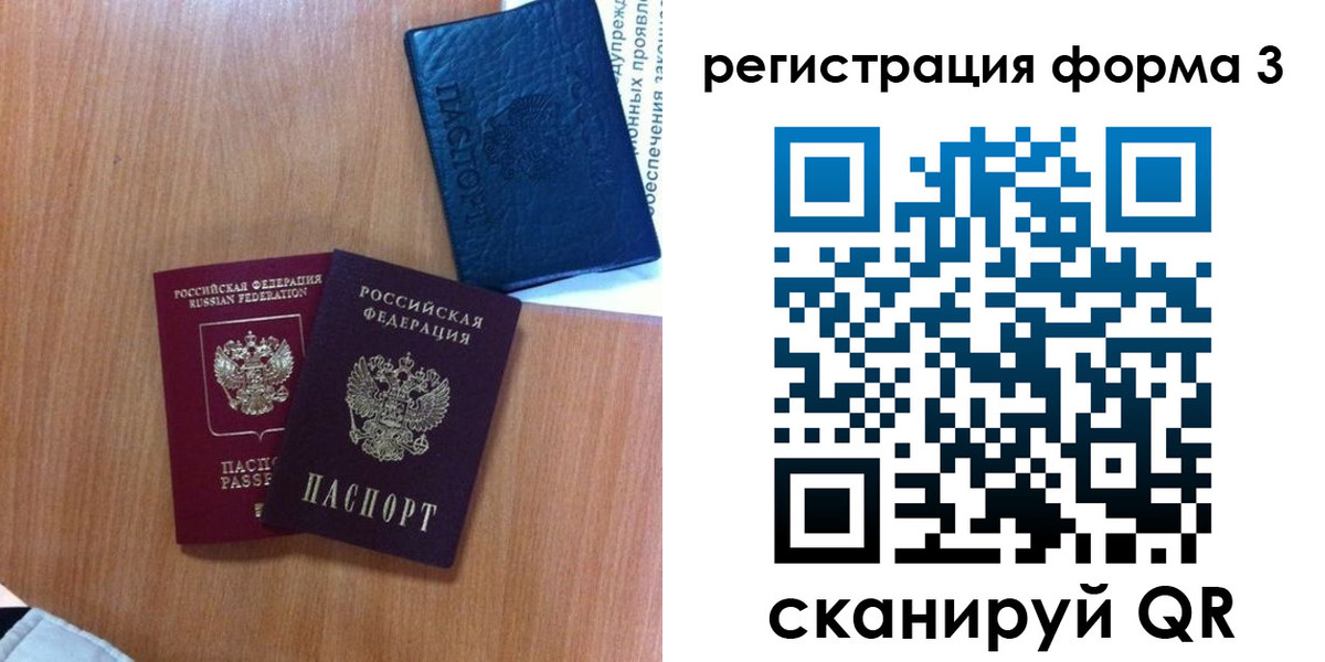 прописка для военкомата в Дагестанских Огнях